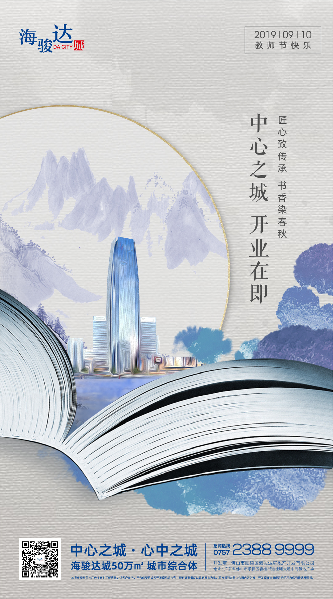 微信图片_20190910085814.jpg