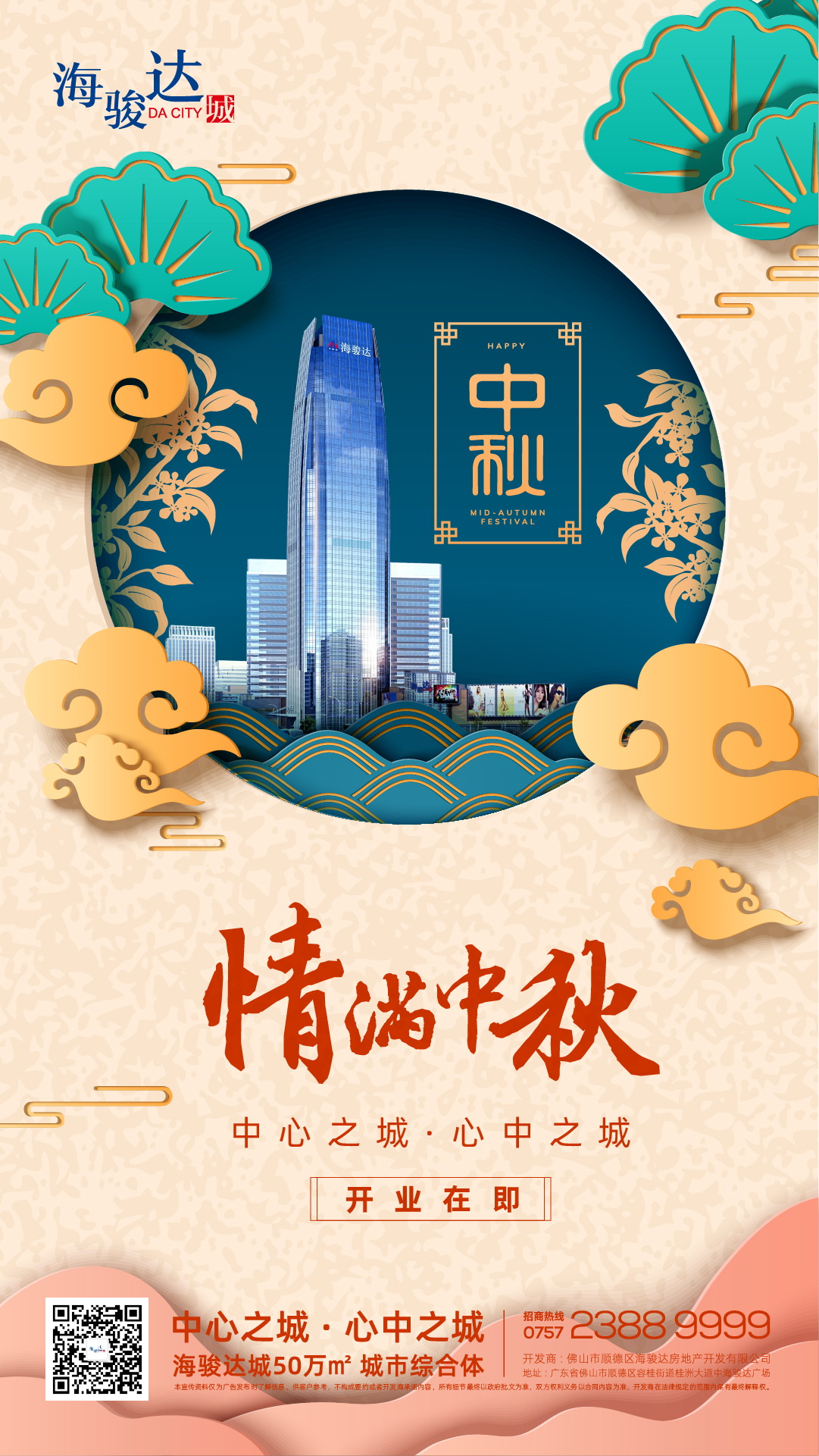 微信图片_20190913074534.jpg